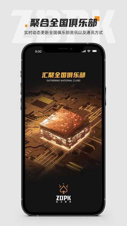 ZDPK赛事资讯平台