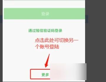 智慧中小学怎么添加第二个孩子的名字 添加第二个孩子的名字方法介绍[多图]图片6