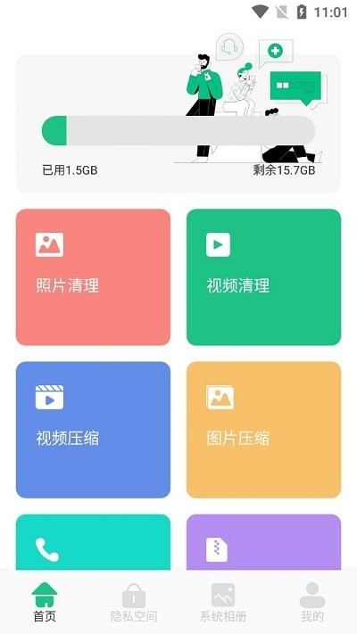 豌豆姐姐app