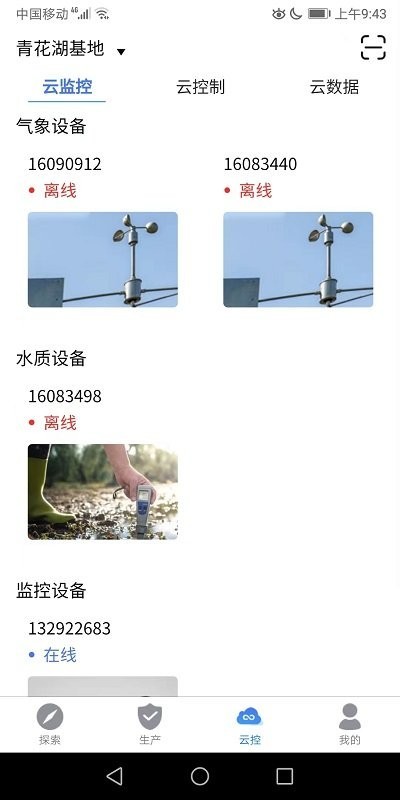 北鱼渔业 北鱼渔业app