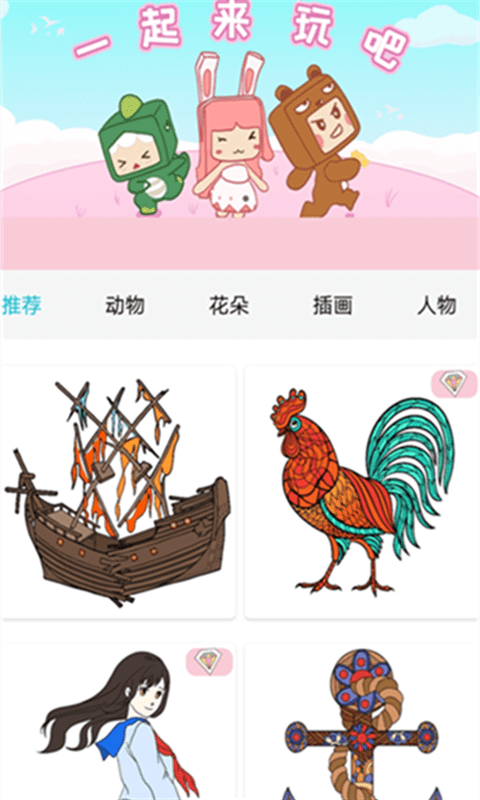 数字涂色解压书app