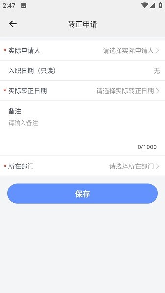 鸿雁手机app