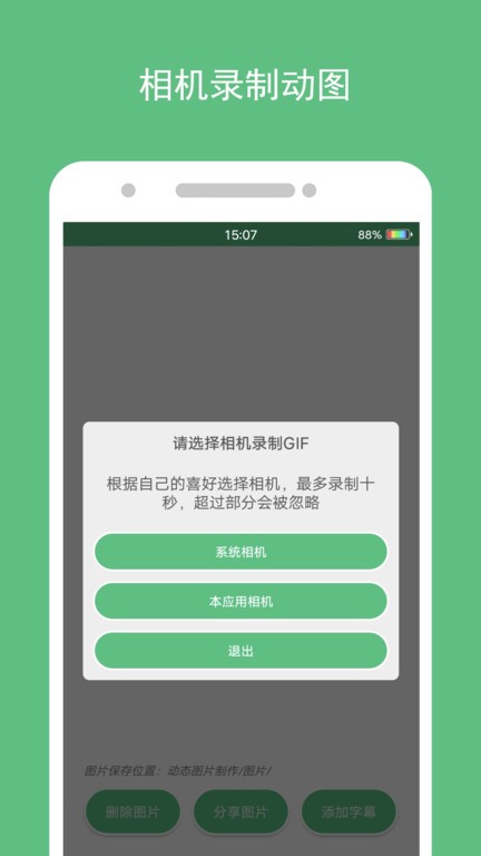 动态图片制作app 动态图片制作app