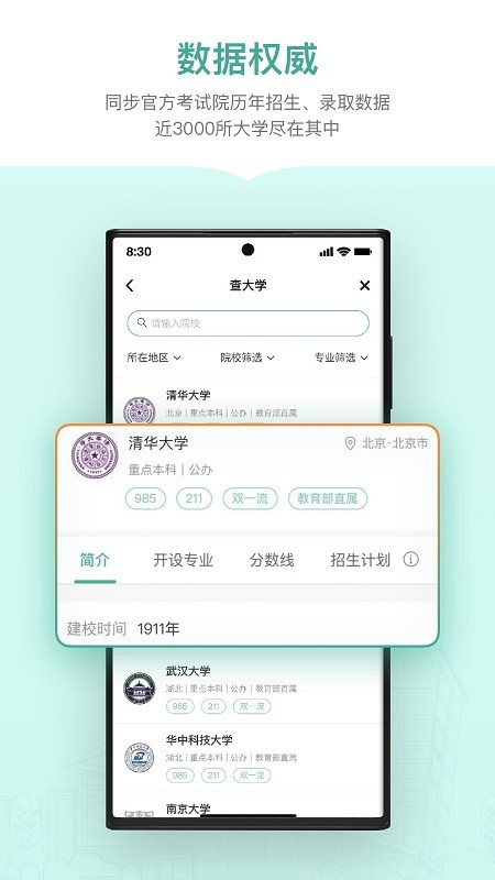 新东方生涯规划app