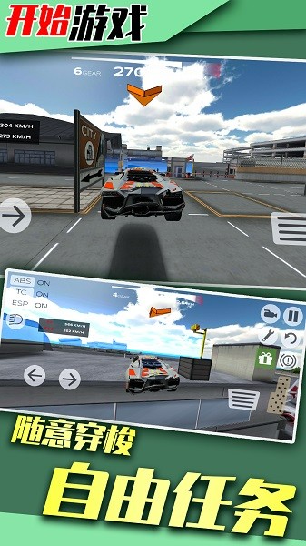 山地狂飙游戏下载