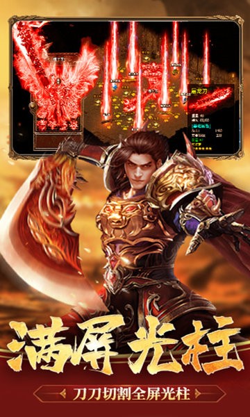 杀神单职业传奇手游官方最新版