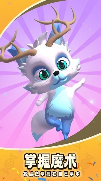 神奇小精灵神秘混合官方版