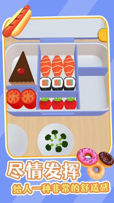美味的便当 美味的便当游戏