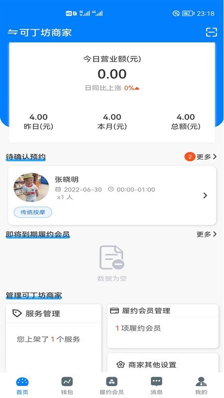 客商亿站商家版app