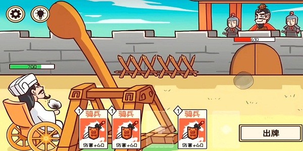 三国梗传记游戏