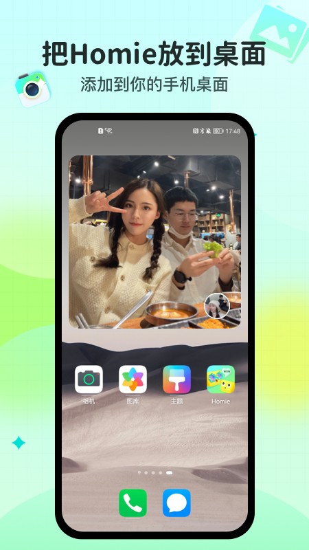 Homie桌面小组件