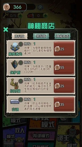 我贼强小游戏下载