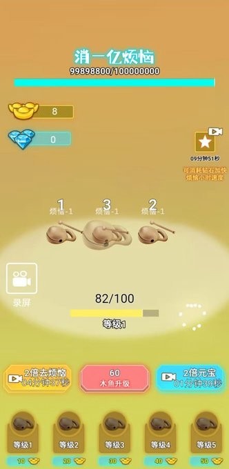 挣他一个亿游戏