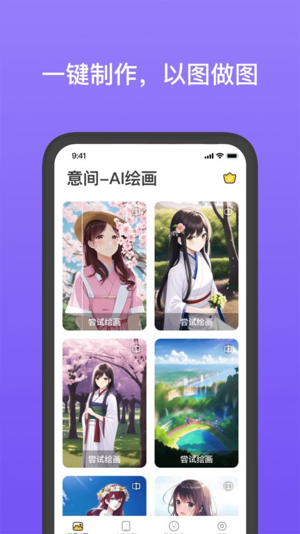 灵动壁纸意间绘画