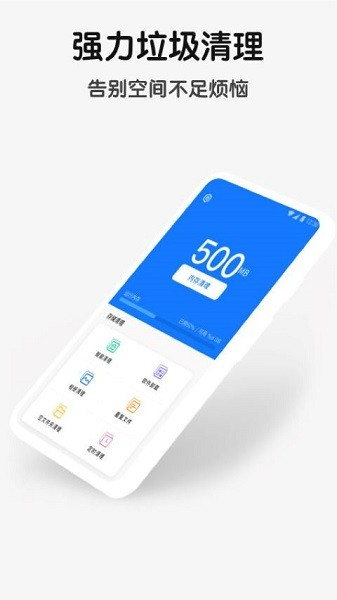 ai电池管家app下载
