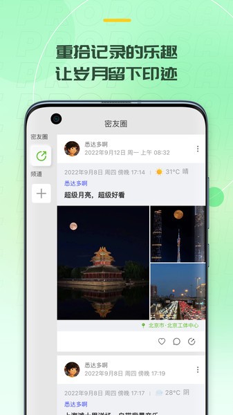 记下笔记救砑� 记下app官方版