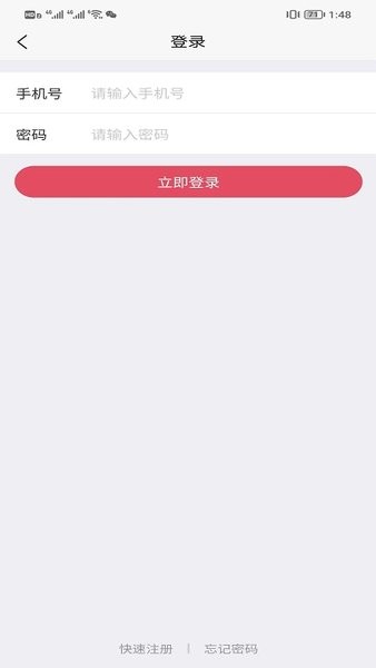 红街软件手机版