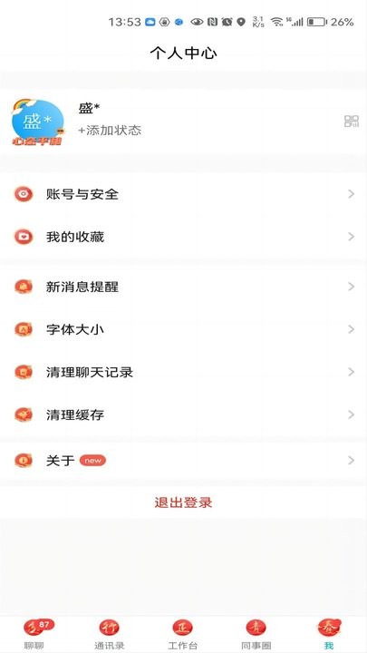 敏融联app官方版