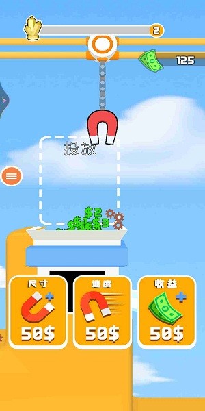 磁铁解压游戏手机版