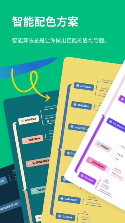 XMind最新版手机版下载