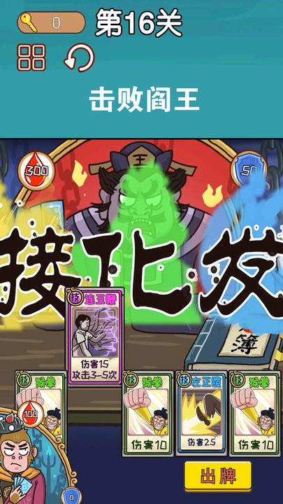 悟空西游酷跑游戏最新版