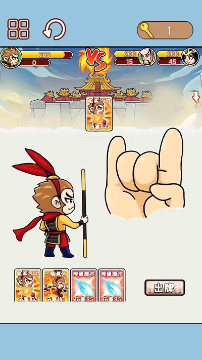 西游合成欢乐消游戏