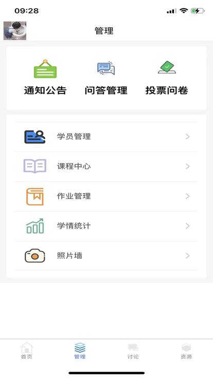 吉林教师app班主任版