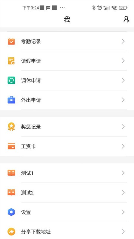 Land IMS企业管理