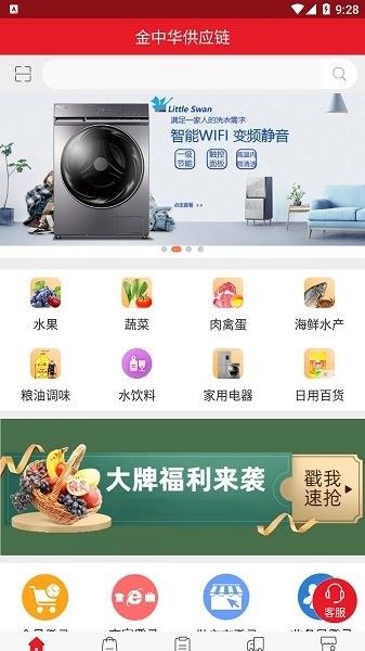 金中华百货手机版app