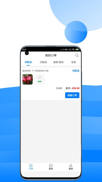 唯容直配骑手端 唯容直配app软件