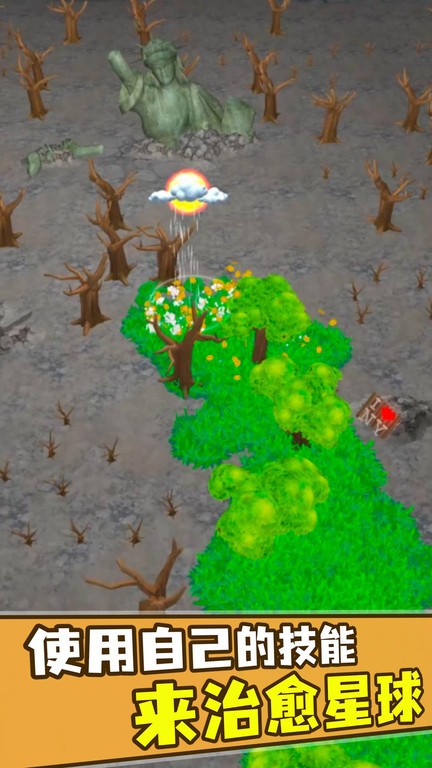 雨神游戏免费版下载