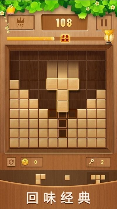 方块消除与拼图游戏