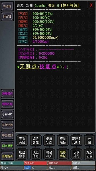 观海听涛MUD 观海听涛MUD下载