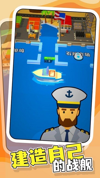 战舰火炮手 战舰火炮手游戏