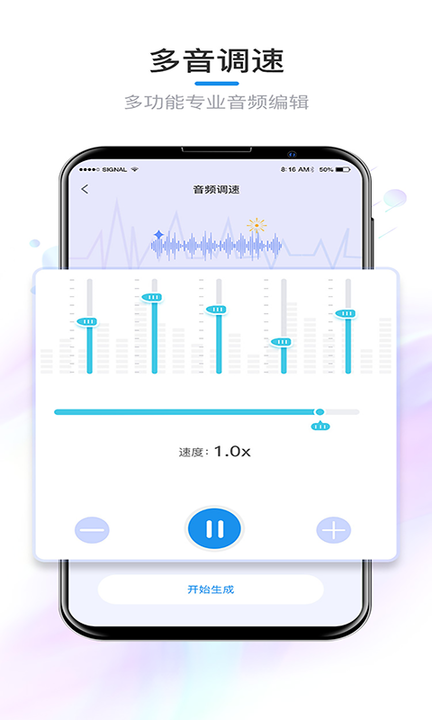 锦程音频音乐裁剪软件下载