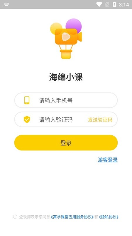 海绵小课app 海绵小课app