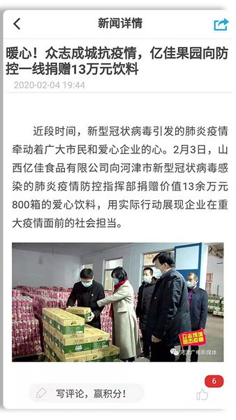 爱河津手机版 爱河津app