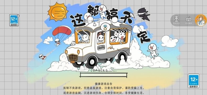 这都搞不定游戏下载