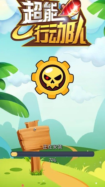 超能行动队 超能行动队游戏