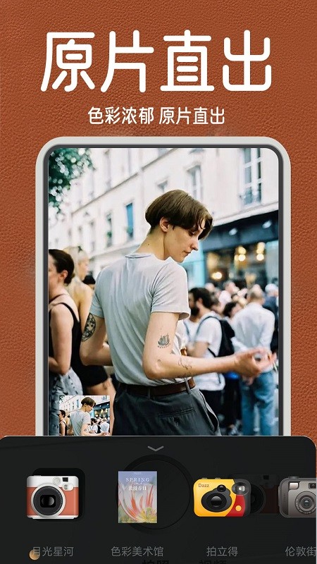 1998复古胶片相机软件