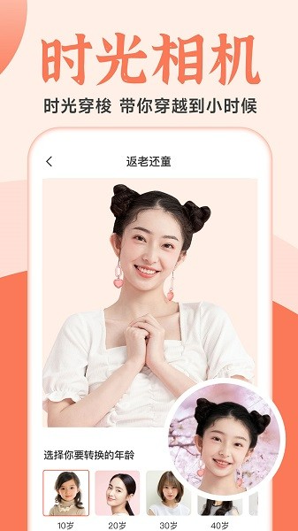 老照片人工精修王app下载