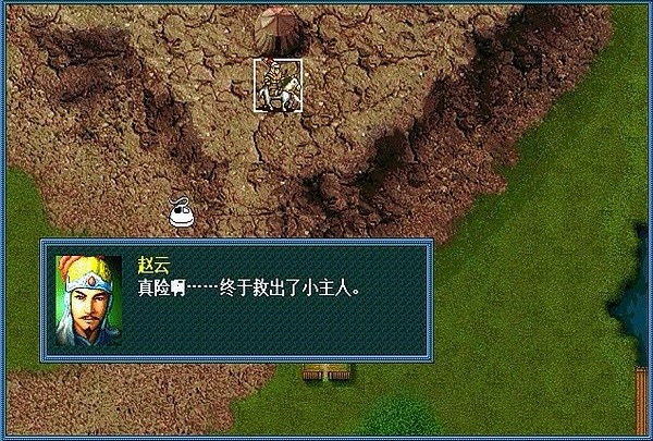 新三国孔明传下载