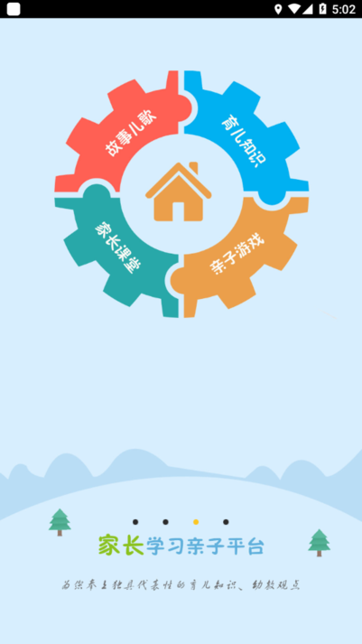 宝宝很忙官方最新版下载