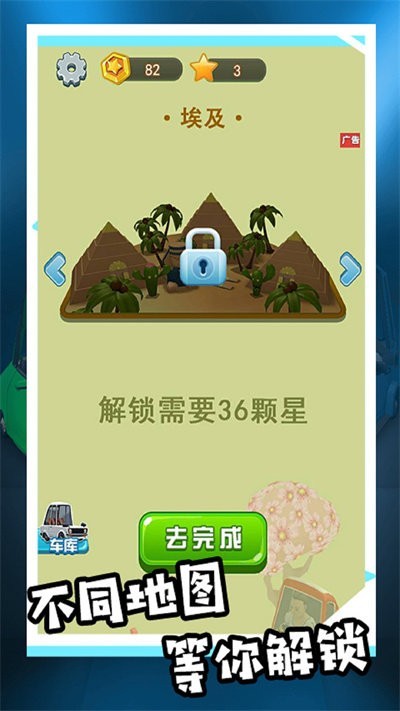 模拟驾驶汽车城市3D游戏