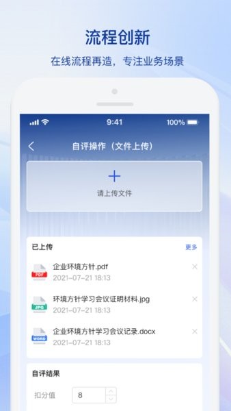 中铝环保CAE管理系统手机版下载 中铝环保CAE管理系统手机版