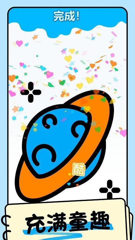 配色大师游戏最新版下载