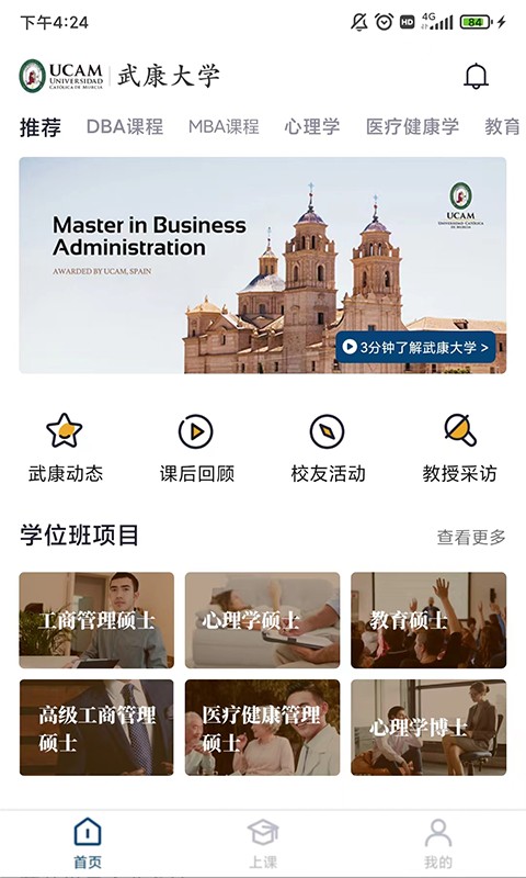 武康ucam app