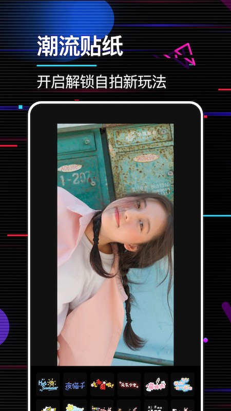 魔图修图软件 魔图修图软件