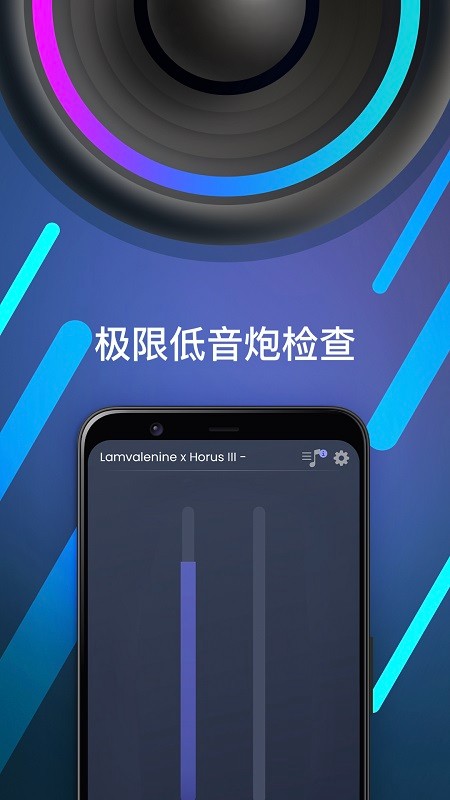 低音分贝计软件