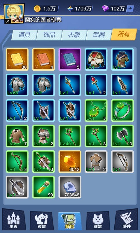 训练师日记游戏